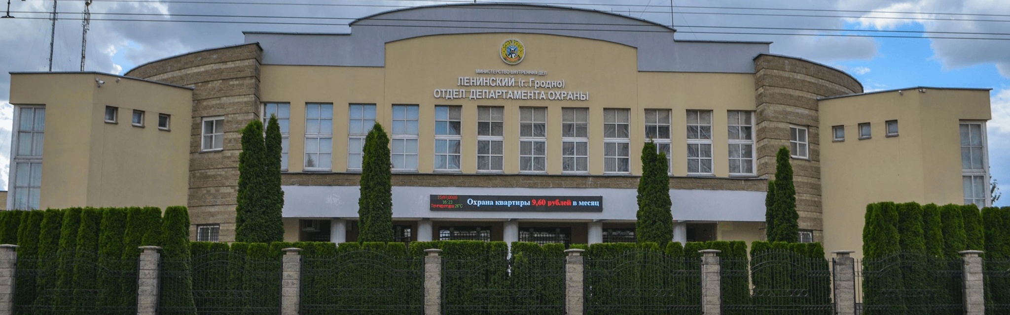 Ленинский Гродно.jpg